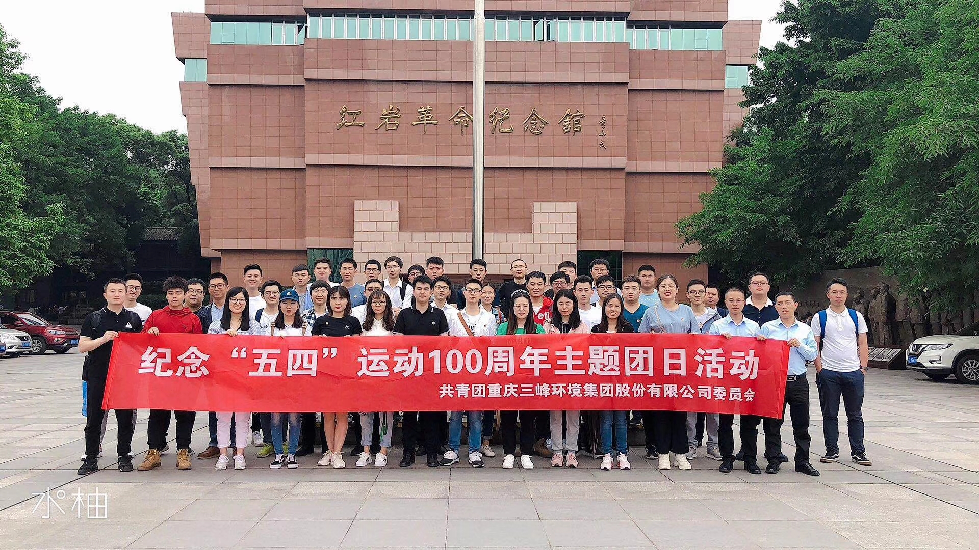 紀念“五四”運動(dòng)100周年主題團日活動(dòng).jpg